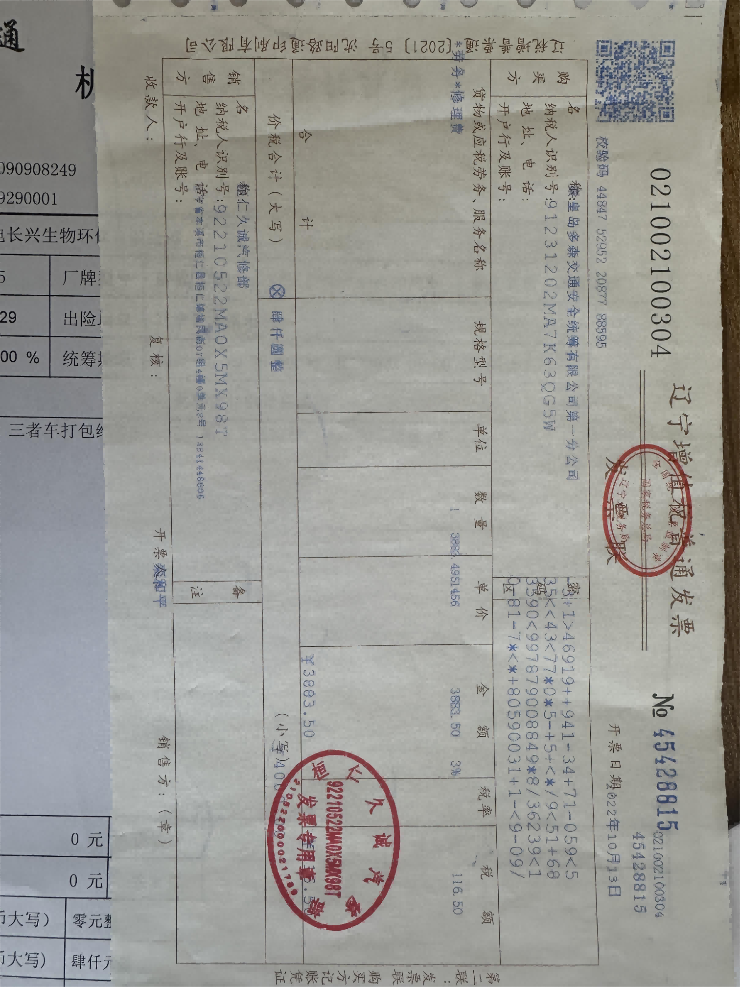 微信图片_20221019135452(1).png