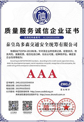 企业资质
