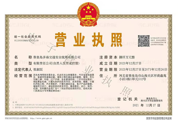 企业资质