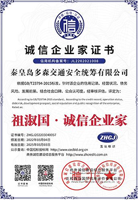 企业资质