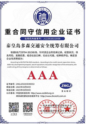 企业资质
