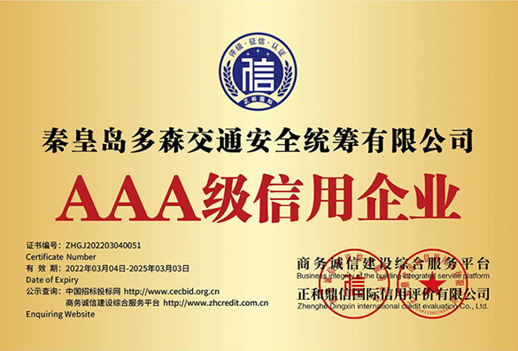 企业资质