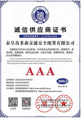 企业资质