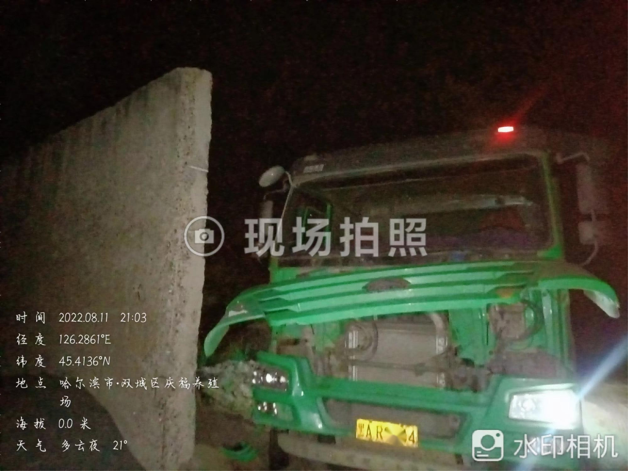 多森统筹|标的车在双城商混站倒车撞大墙我司补偿4000元